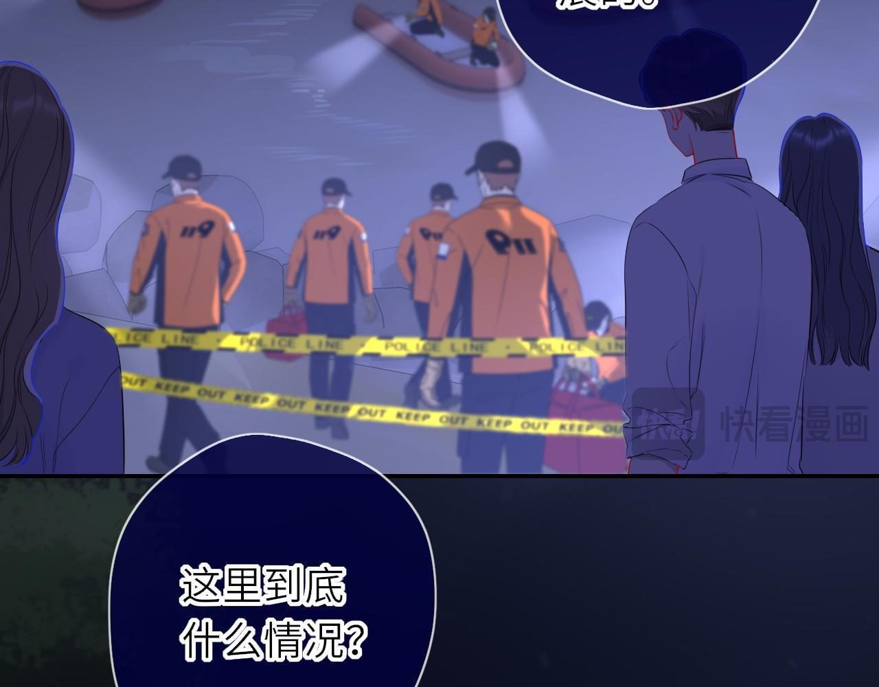 第72话 后悔 第40页