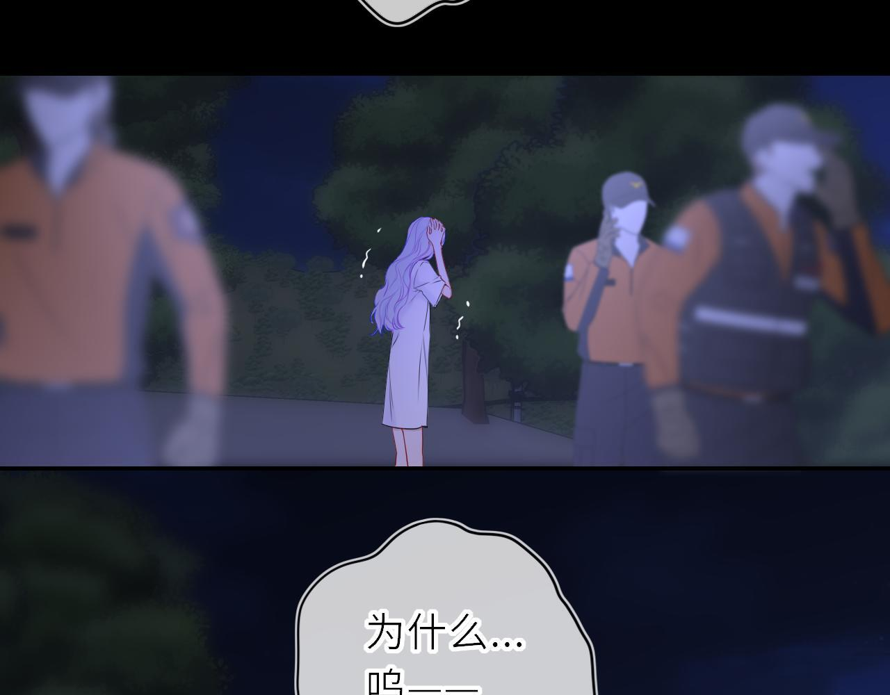 第72话 后悔 第45页