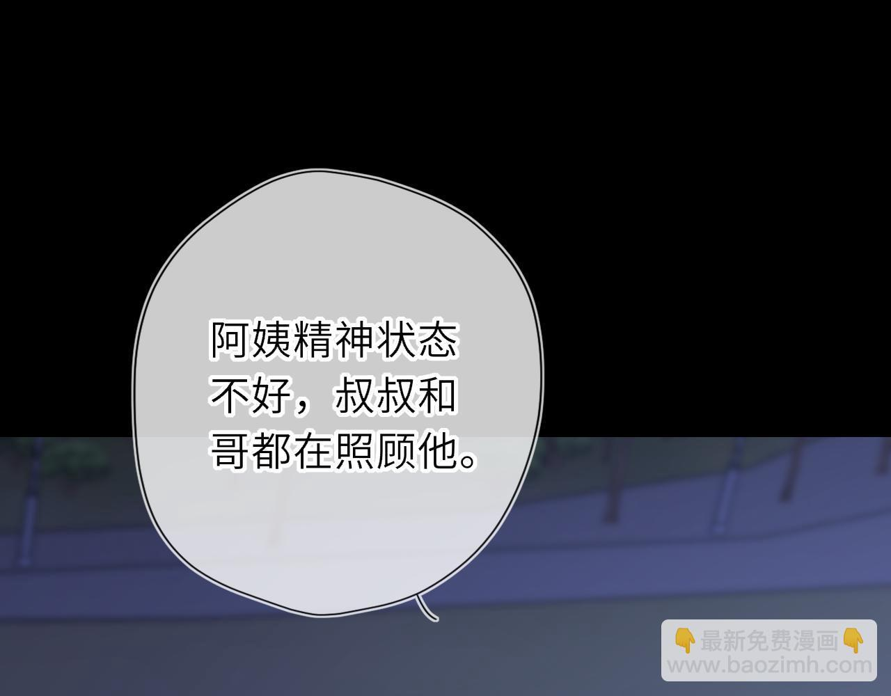 第72话 后悔 第47页