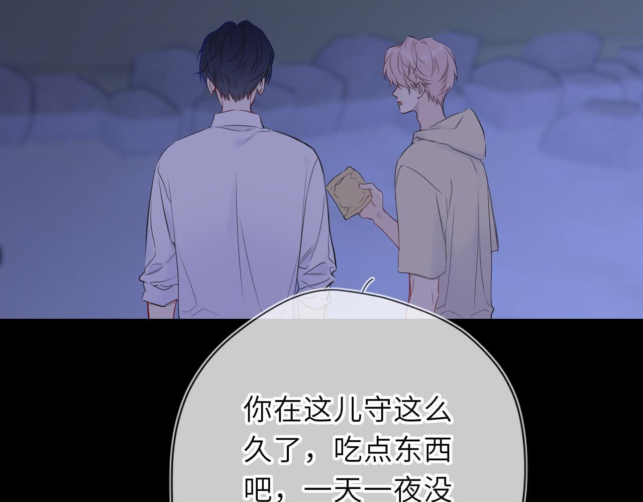 第72话 后悔 第48页