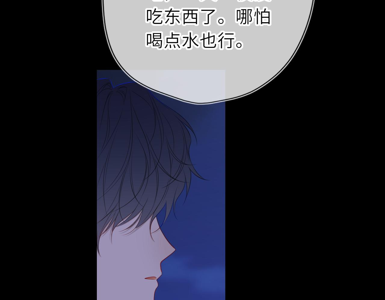 第72话 后悔 第49页