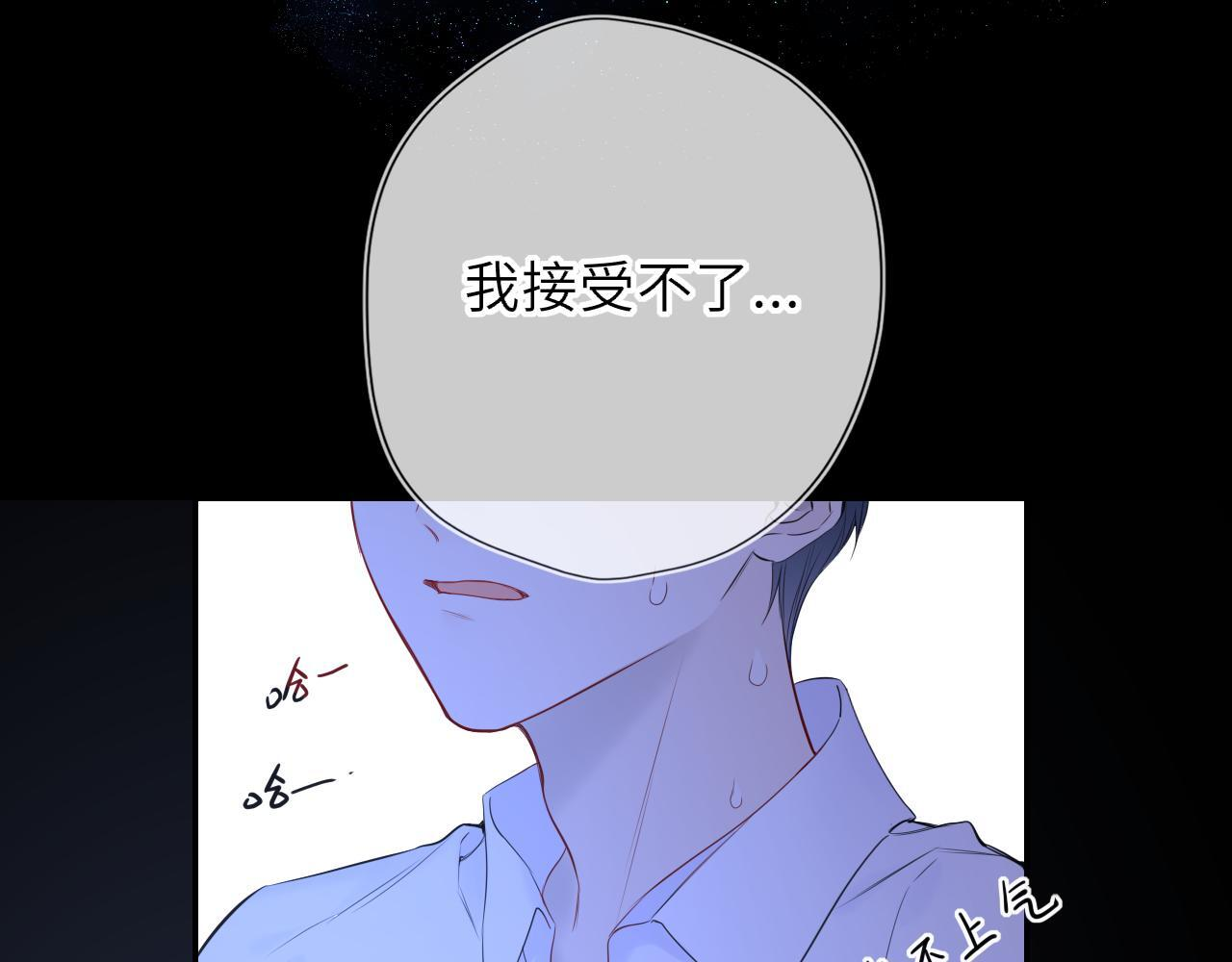 第72话 后悔 第56页