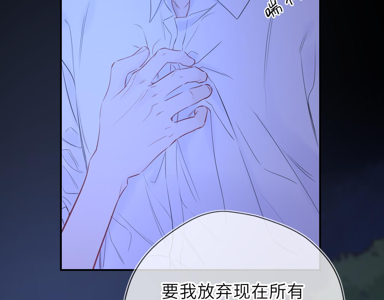 第72话 后悔 第57页