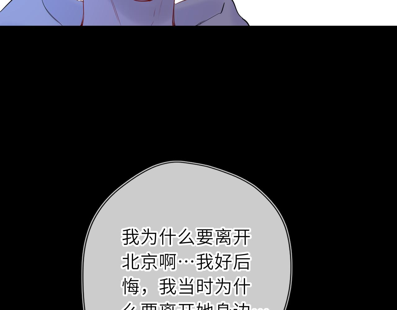 第72话 后悔 第62页