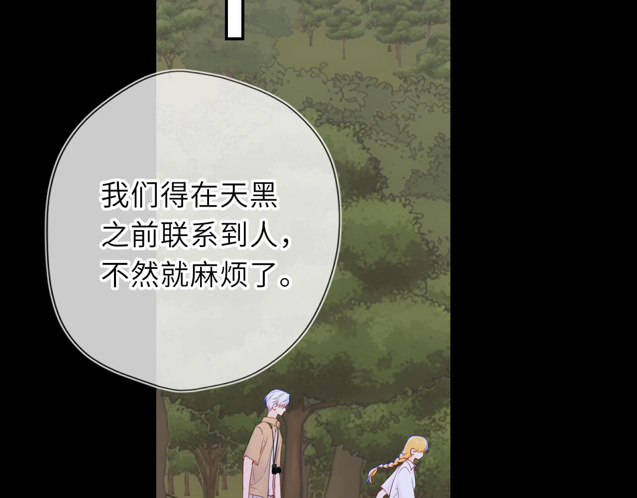 第72话 后悔 第73页