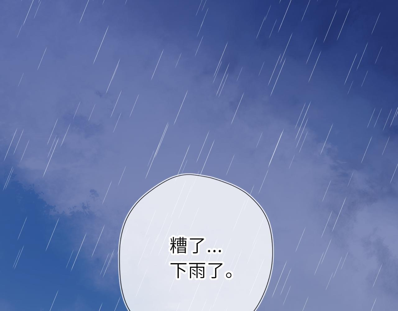 第72话 后悔 第75页
