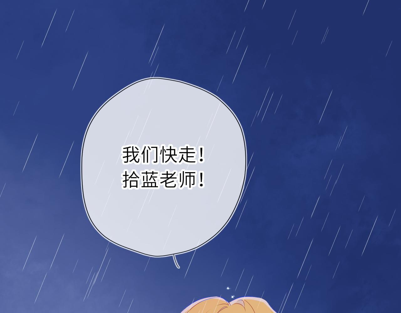 第72话 后悔 第77页