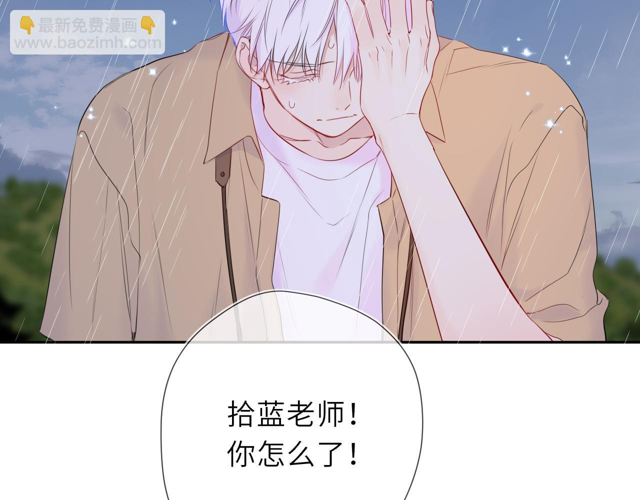 第72话 后悔 第80页