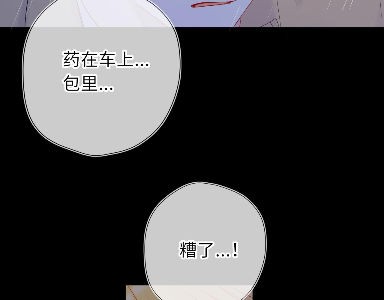 第72话 后悔 第83页