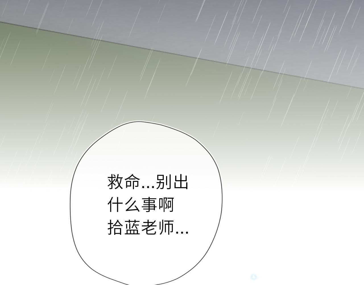 第72话 后悔 第87页