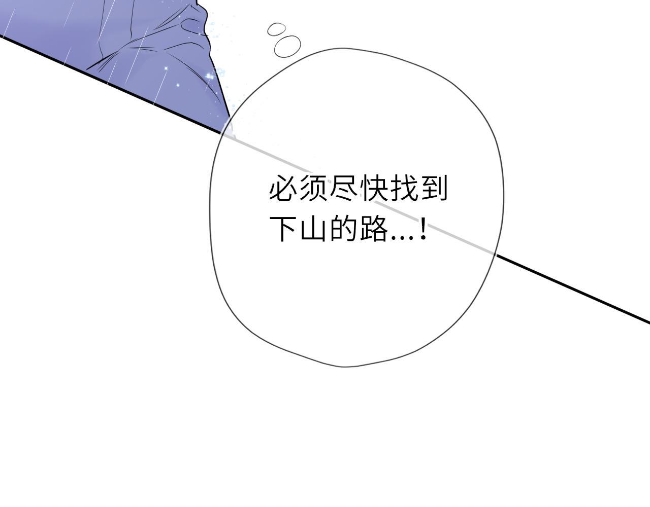 第72话 后悔 第90页