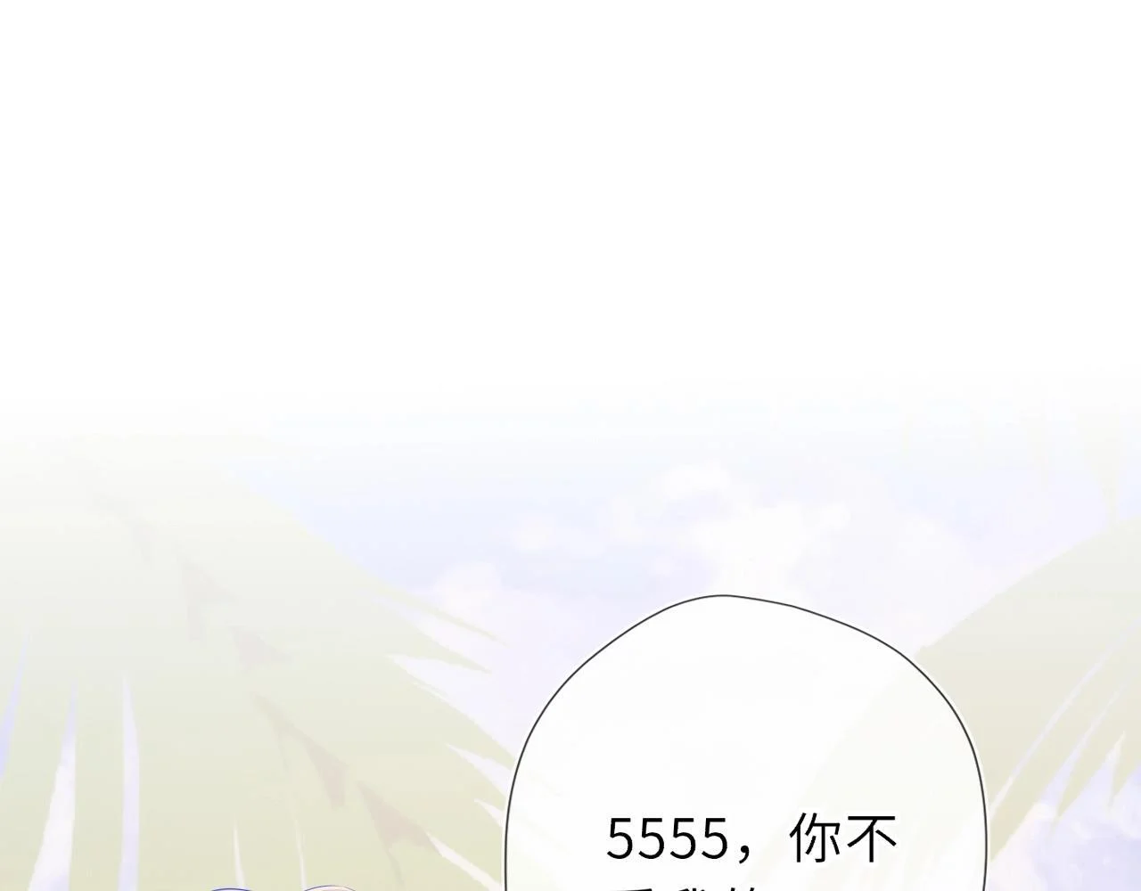炫迈剧场·追番停不下来 第1页