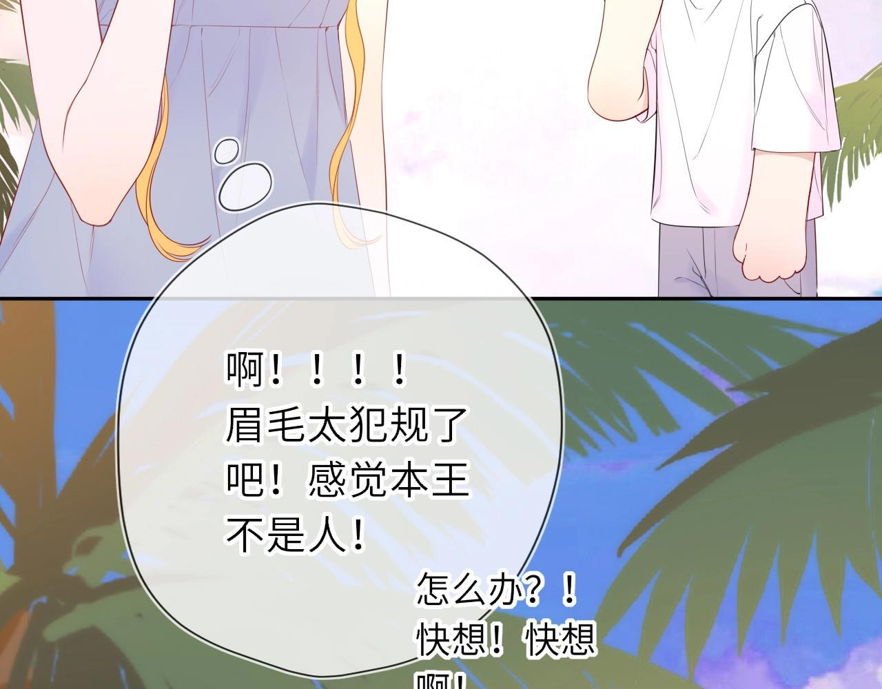 炫迈剧场·追番停不下来 第3页