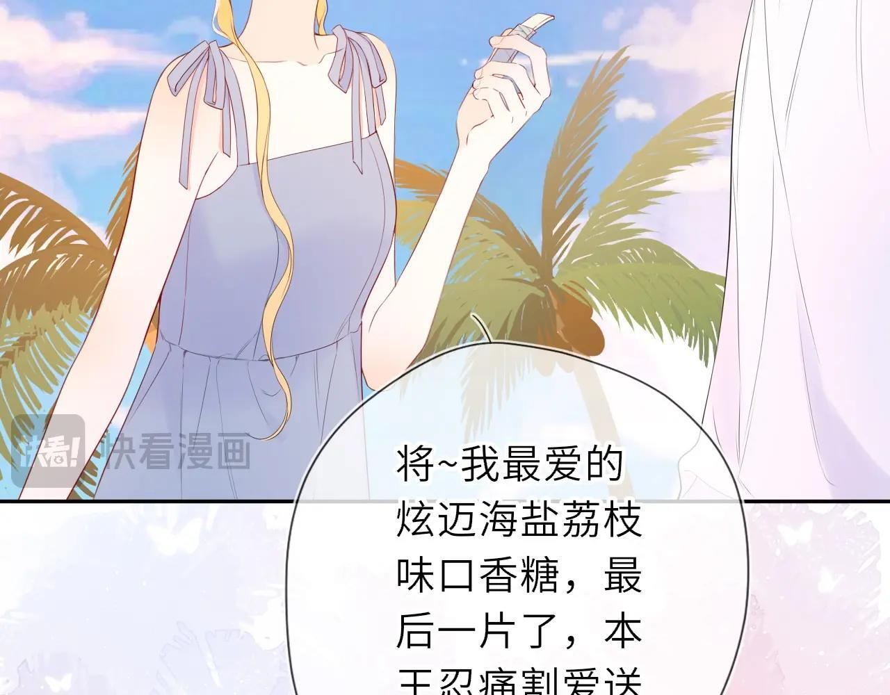 炫迈剧场·追番停不下来 第5页