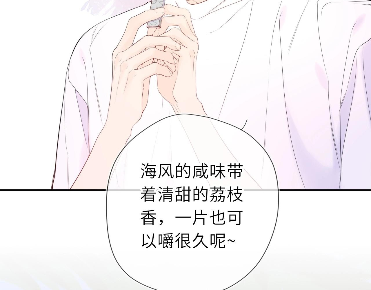 炫迈剧场·追番停不下来 第7页