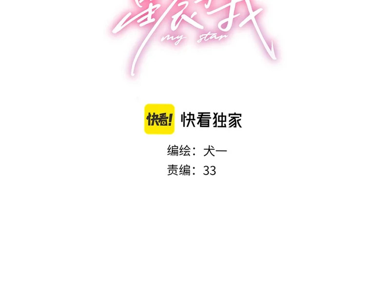 第73话 光 第3页