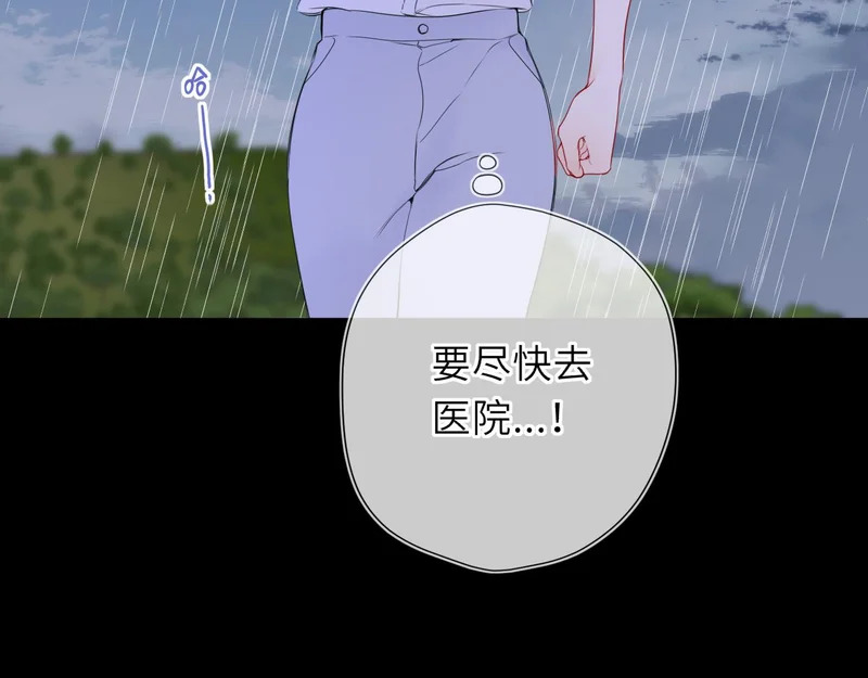 第73话 光 第7页
