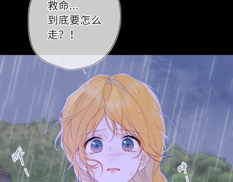 第73话 光 第9页