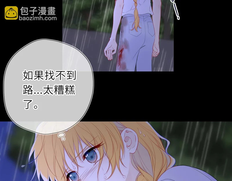 第73话 光 第26页