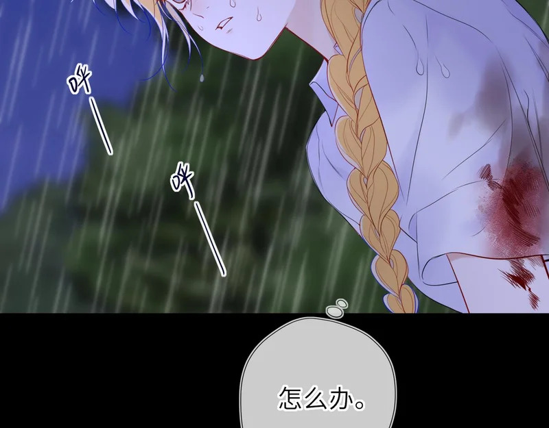 第73话 光 第27页