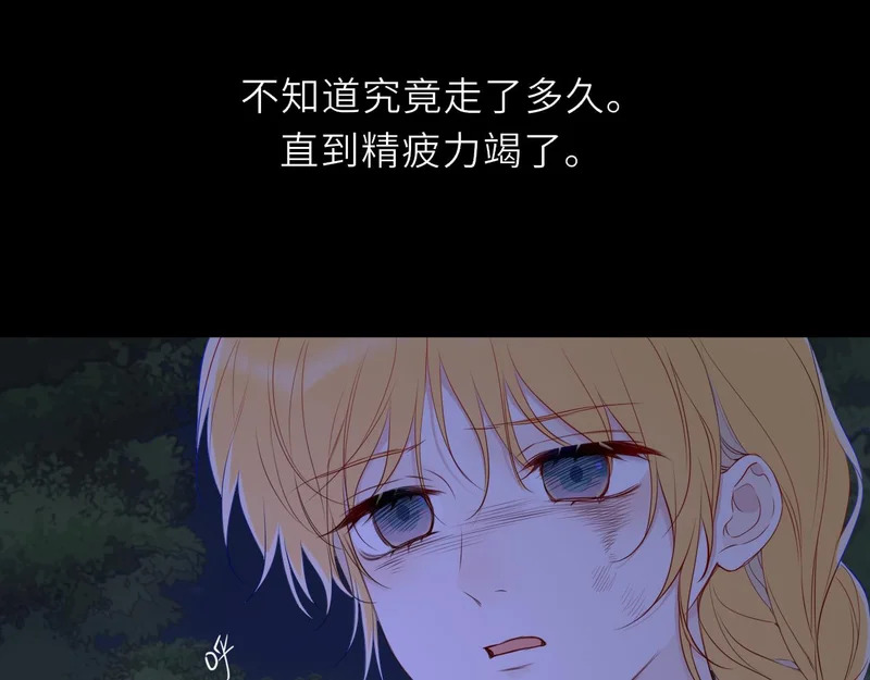 第73话 光 第33页