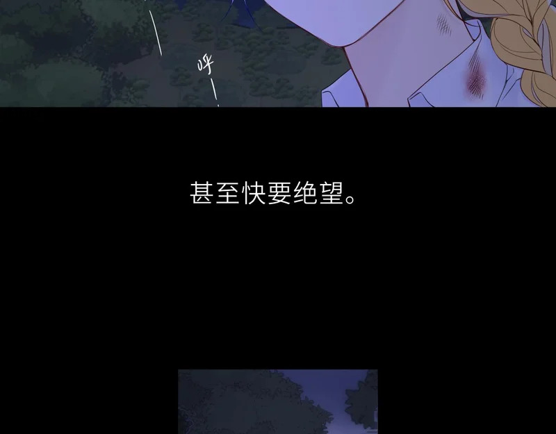 第73话 光 第34页