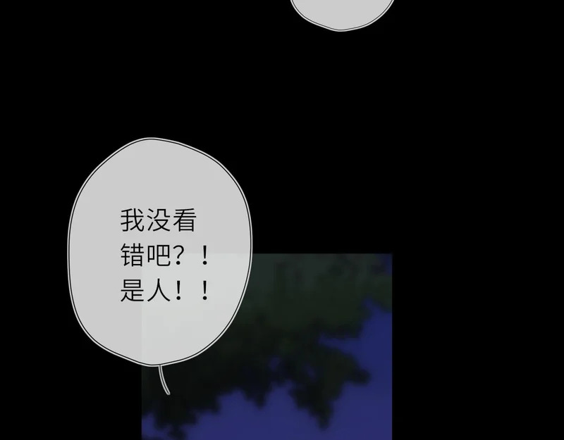 第73话 光 第37页