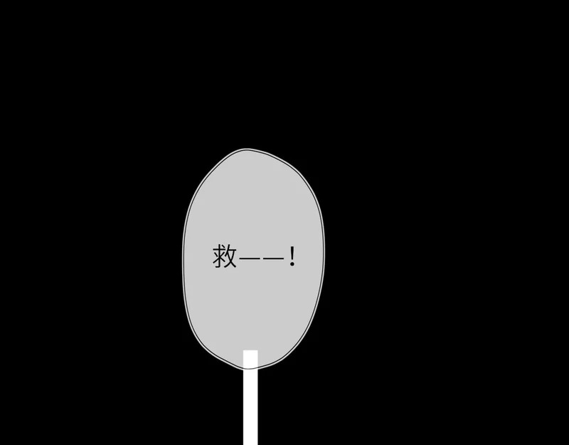 第73话 光 第39页