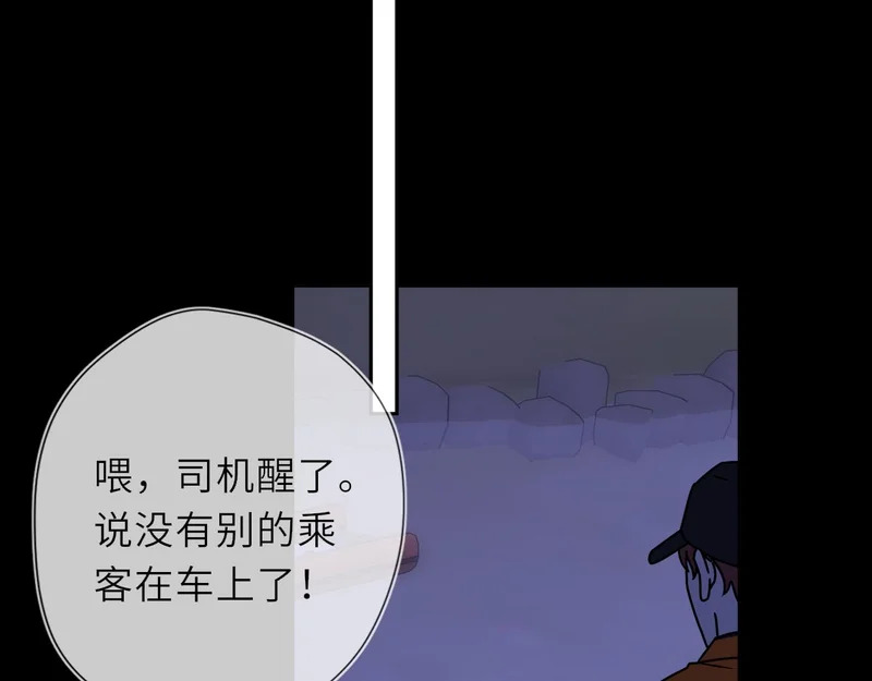 第73话 光 第40页