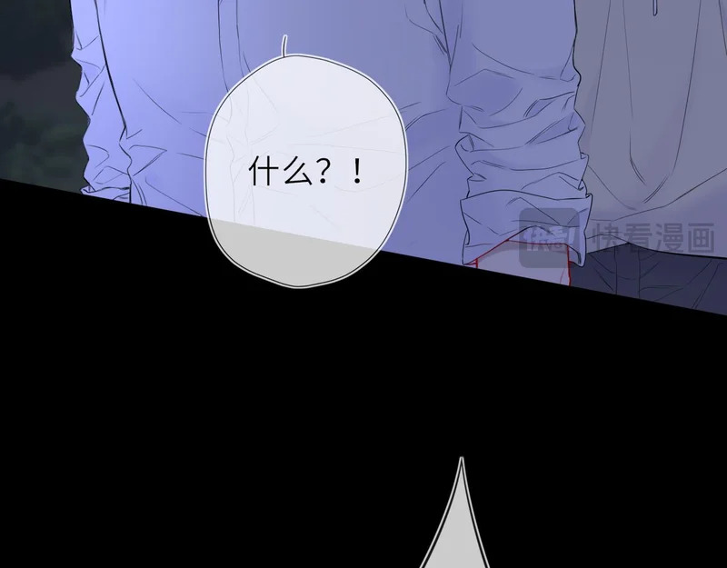 第73话 光 第43页