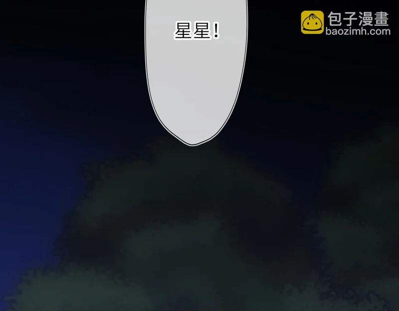 第73话 光 第50页