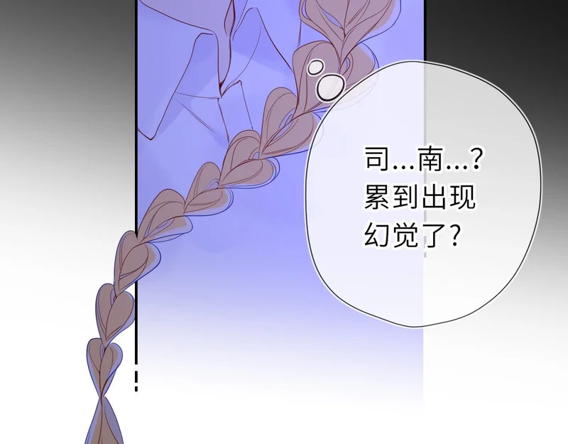 第73话 光 第54页