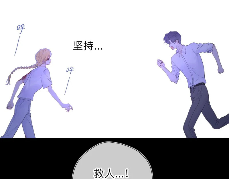 第73话 光 第56页