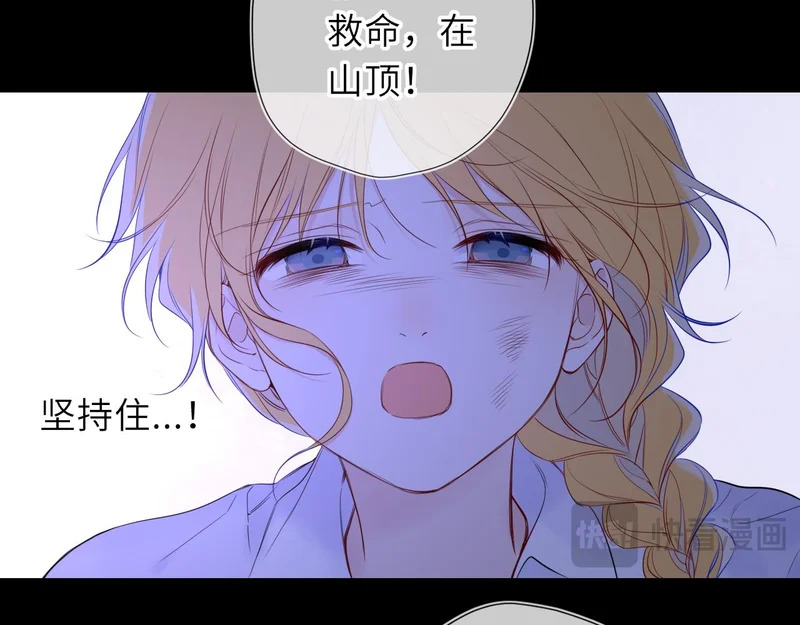 第73话 光 第57页