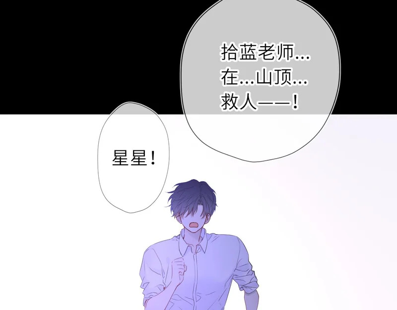 第73话 光 第58页