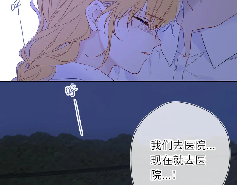 第73话 光 第69页