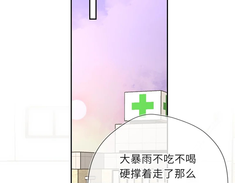 第73话 光 第73页