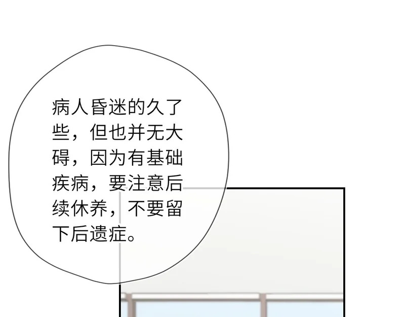 第73话 光 第76页