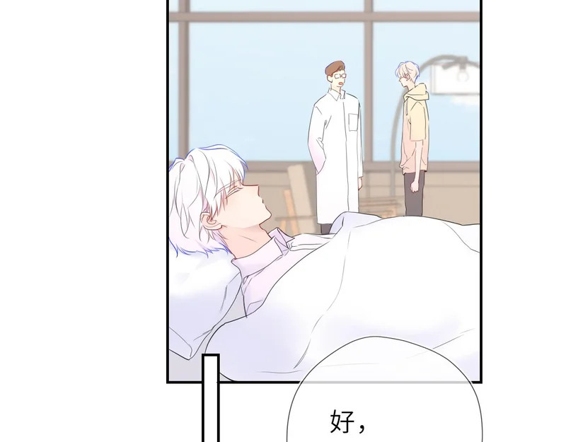 第73话 光 第77页
