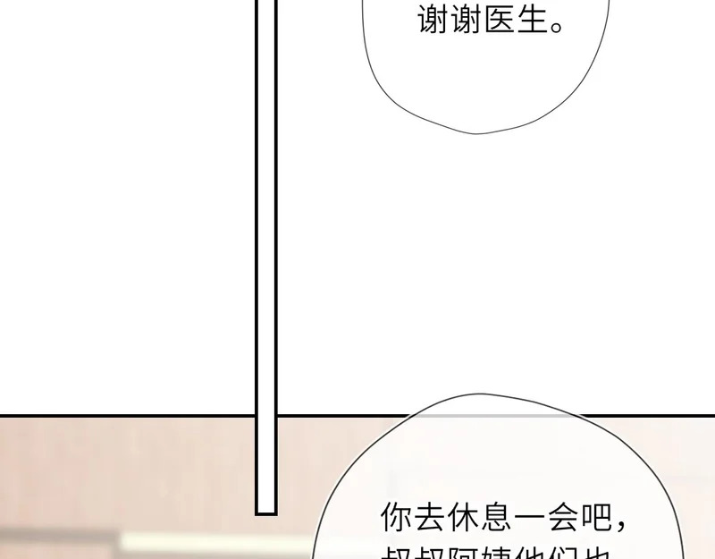 第73话 光 第78页