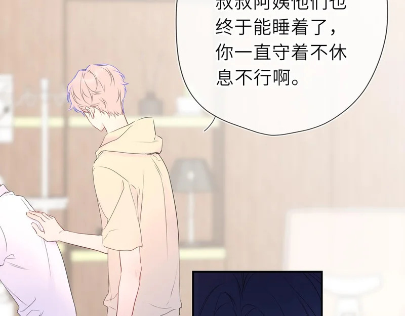 第73话 光 第79页