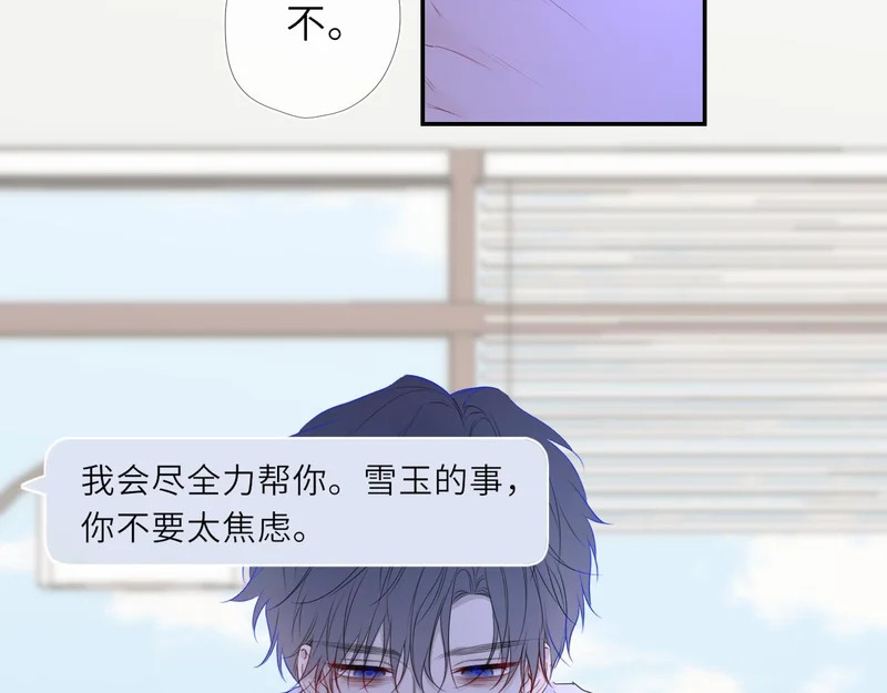 第73话 光 第81页