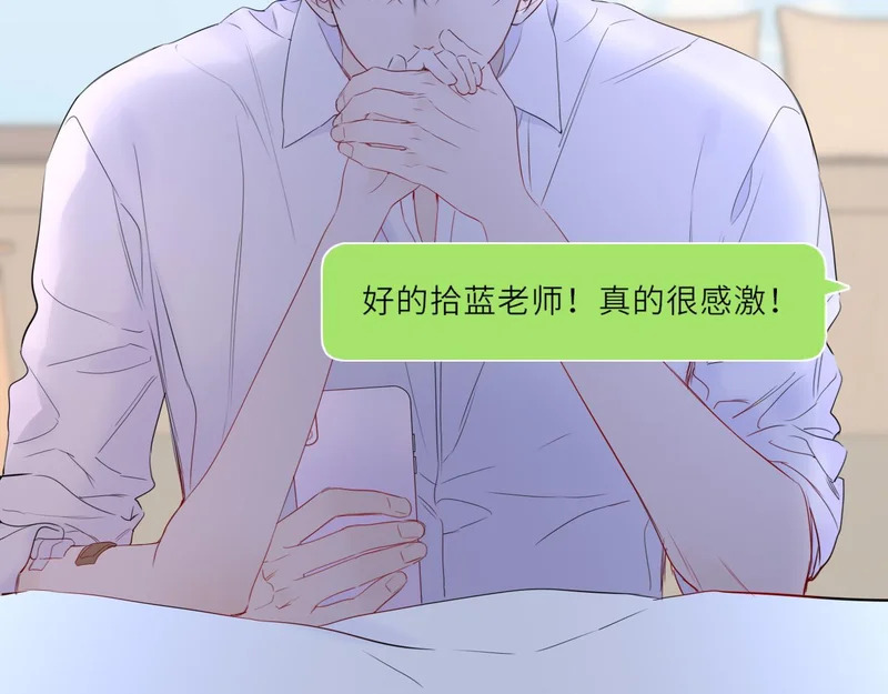 第73话 光 第82页