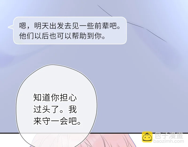 第73话 光 第83页