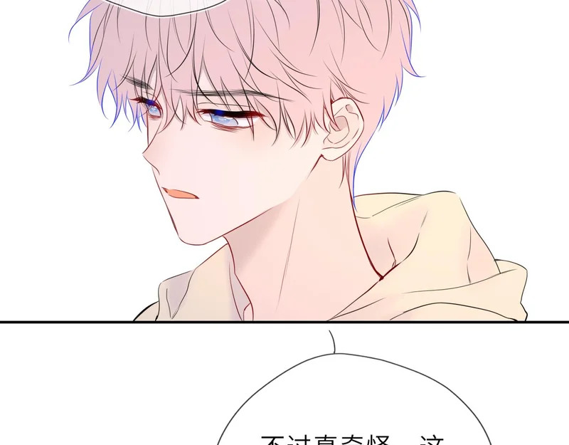 第73话 光 第84页