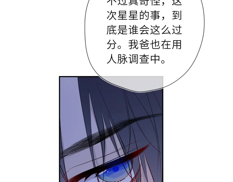 第73话 光 第85页