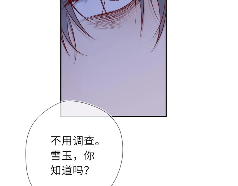 第73话 光 第86页