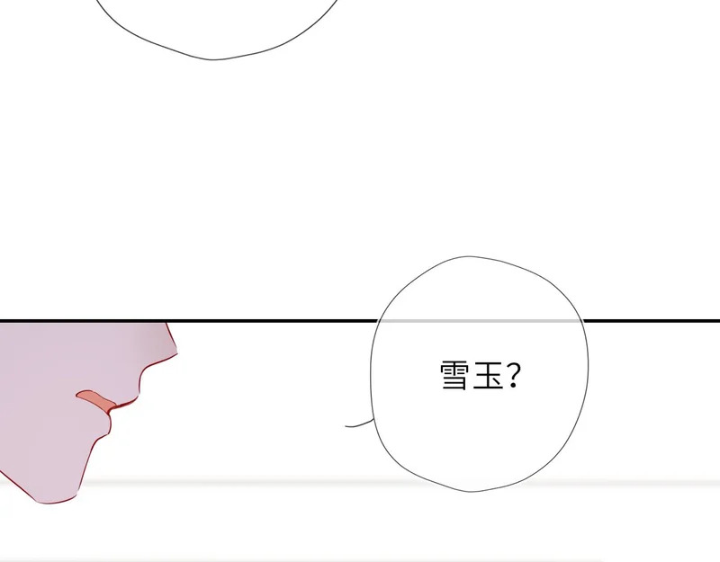 第73话 光 第87页
