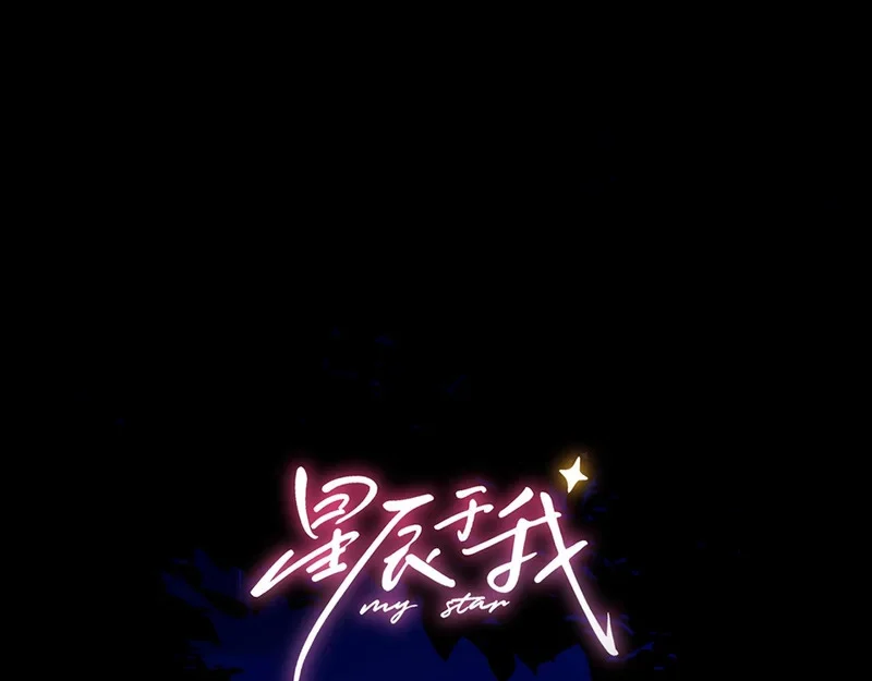 第74话 再也不离开 第1页