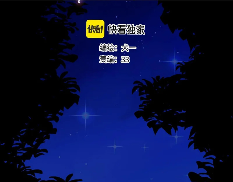 第74话 再也不离开 第2页